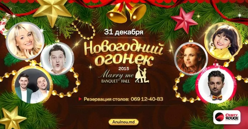 Новый Год