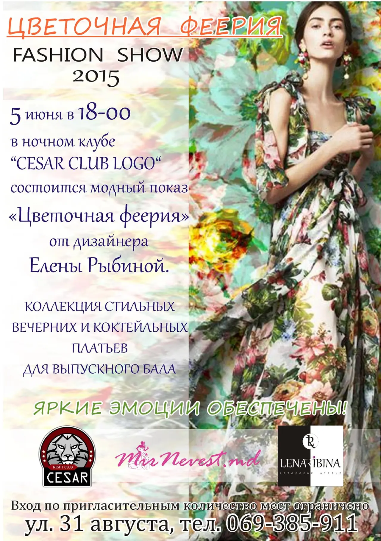 Дизайнер Елена Рыбина, ателье Lenussi